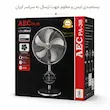 پنکه ایستاده دیجیتال استیل AEC ریموت‌دار - پک اختصاصی لامیروهوم با ضمانت ویژه