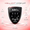 پنکه 2 منظوره استیل AEC ریموت‌دار رنگ دودی خاص - پک اختصاصی لامیروهوم