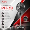 پنکه 2 منظوره استیل AEC ریموت‌دار رنگ دودی خاص - پک اختصاصی لامیروهوم