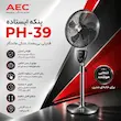 پنکه 2 منظوره استیل AEC ریموت‌دار رنگ دودی خاص - پک اختصاصی لامیروهوم