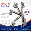 شیر روشویی متحرک ۳۶۰ درجه هائوتیک (HAOTIC) مدل SH-6A دودی (تمام استیل) - پک اختصاصی لامیروهوم