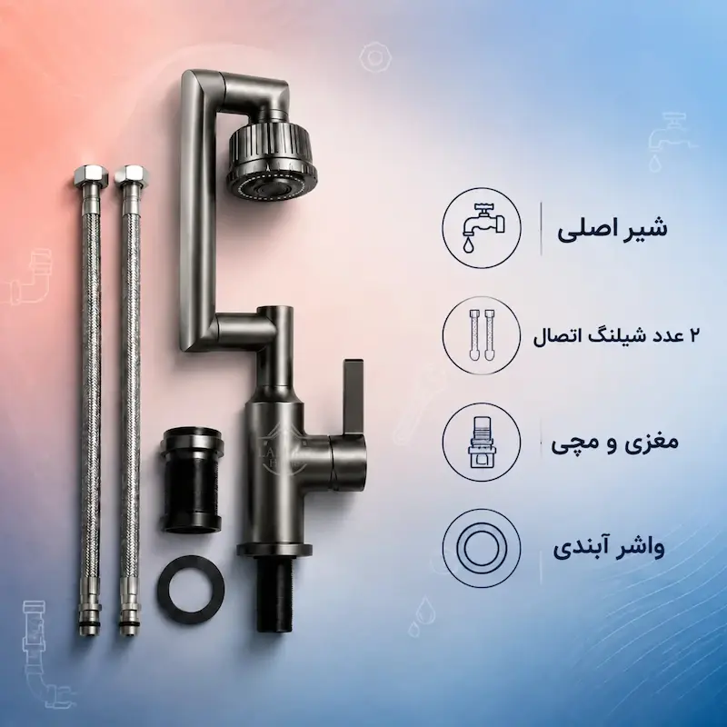 شیر روشویی متحرک هائوتیک مدل SH-6A دودی (تمام استیل) - پک اختصاصی لامیروهوم