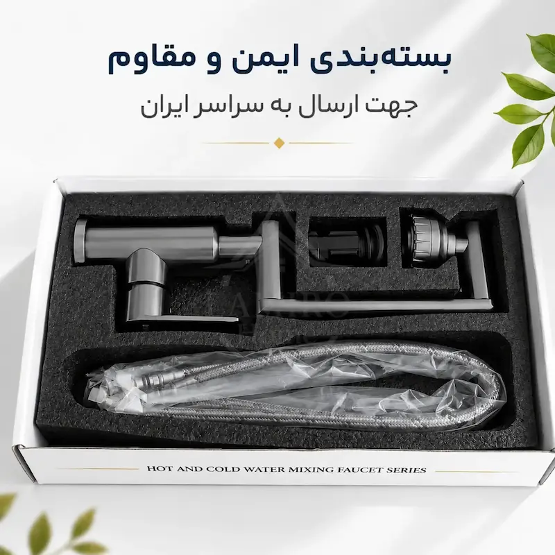 شیر روشویی متحرک هائوتیک مدل SH-6A دودی (تمام استیل) - پک اختصاصی لامیروهوم