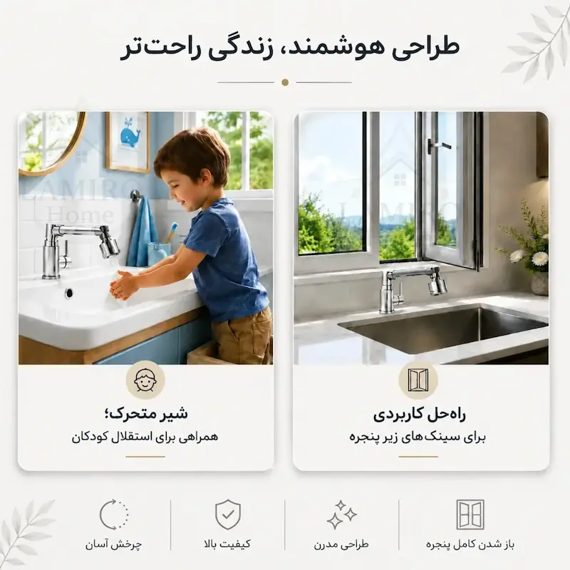 شیر روشویی متحرک هائوتیک مدل SH-6B کروم - پک اختصاصی لامیروهوم