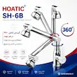 شیر روشویی متحرک ۳۶۰ درجه هائوتیک (HAOTIC) مدل SH-6B کروم براق - پک اختصاصی لامیروهوم