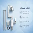شیر روشویی متحرک ۳۶۰ درجه هائوتیک (HAOTIC) مدل SH-6B کروم براق - پک اختصاصی لامیروهوم