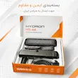 دوش حمام پیانویی مدل هیدرون HS-4A دودی (دیجیتال هوشمند با رقص نور) - پک اختصاصی لامیروهوم