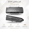 دوش حمام پیانویی مدل هیدرون HS-4A دودی (دیجیتال هوشمند با رقص نور) - پک اختصاصی لامیروهوم