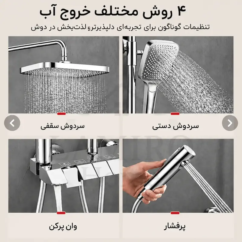 بررسی قابلیت‌های خروجی آب ست دوش هیدرون HK-4B؛ سردوش سقفی، دوش دستی و شیر وان‌پرکن