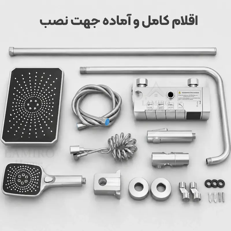 قطعات کامل ست دوش پیانویی هیدرون مدل HK-4B، شامل سردوش، پنل کنترل و اتصالات نصب