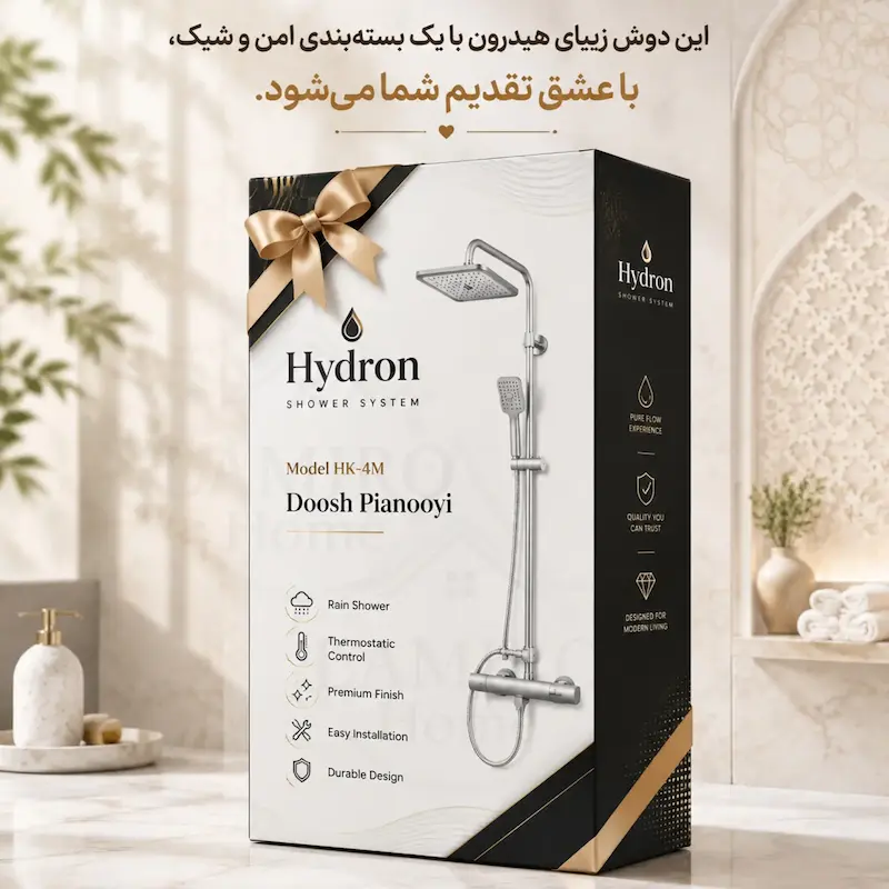 دوش حمام پیانویی هیدرون HK-4M کروم مات (شمش برنج یکپارچه با نمایشگر) - پک اختصاصی لامیروهوم