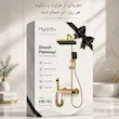 دوش حمام پیانویی مدل هیدرون HK-4G طلایی با نمایشگر (شمش برنج یکپارچه) - پک لامیروهوم