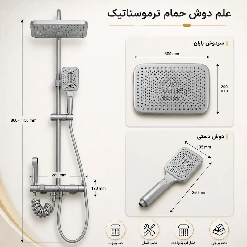 دوش حمام پیانویی هیدرون HK-4M کروم مات (شمش برنج یکپارچه با نمایشگر) - پک اختصاصی لامیروهوم