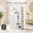 دوش حمام پیانویی مدل هیدرون HK-4C مشکی (شمش برنج یکپارچه بدون نمایشگر) - پک اختصاصی لامیروهوم