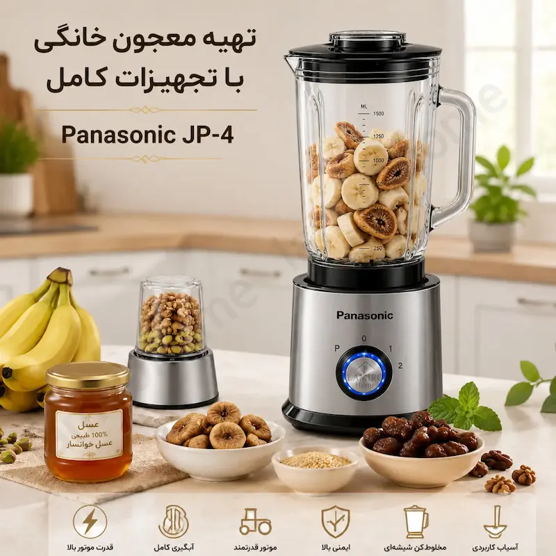آبمیوه گیری 4 کاره پاناسونیک با توان 1800 وات - ضمانت ۱۸ ماهه اختصاصی لامیروهوم