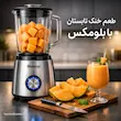 آبمیوه گیری 4 کاره بلومکس (BLOOMAX) دهانه بزرگ - ضمانت اختصاصی ۲۵ ماهه لامیروهوم