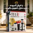 آبمیوه گیری 4 کاره لمسی دیجیتال تلیپ (TELIP) - ضمانت اختصاصی ۲۵ ماهه لامیروهوم