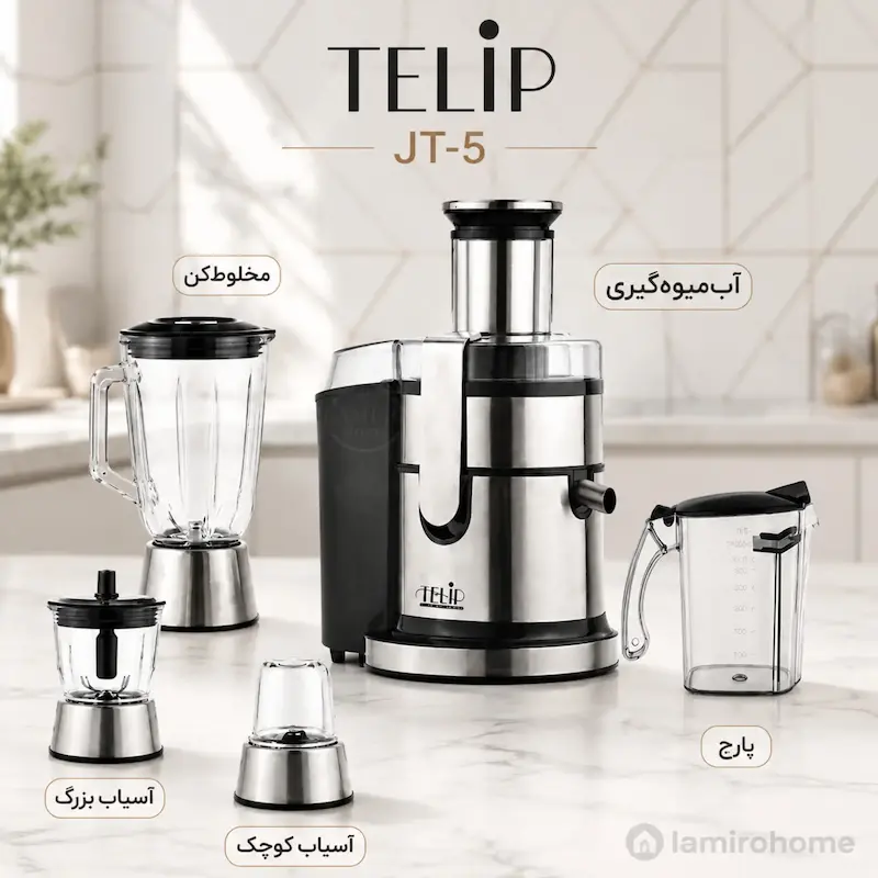 آبمیوه گیری 4 کاره لمسی دیجیتال تلیپ (TELIP) - ضمانت اختصاصی ۲۵ ماهه لامیروهوم