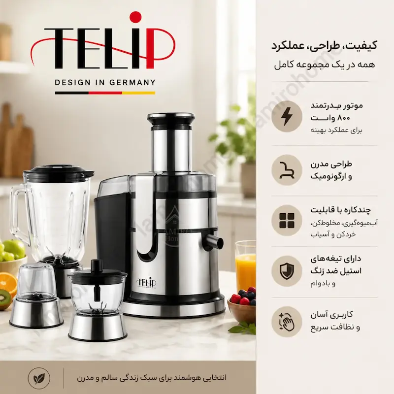آبمیوه گیری 4 کاره لمسی دیجیتال تلیپ (TELIP) - ضمانت اختصاصی ۲۵ ماهه لامیروهوم