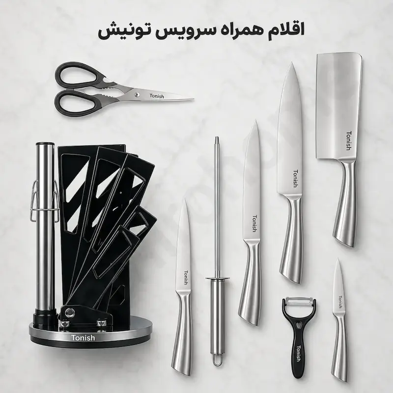 سرویس چاقوی آشپزخانه تونیش مدل ۹ پارچه استیل - ۱۳ ماه ضمانت اختصاصی لامیروهوم