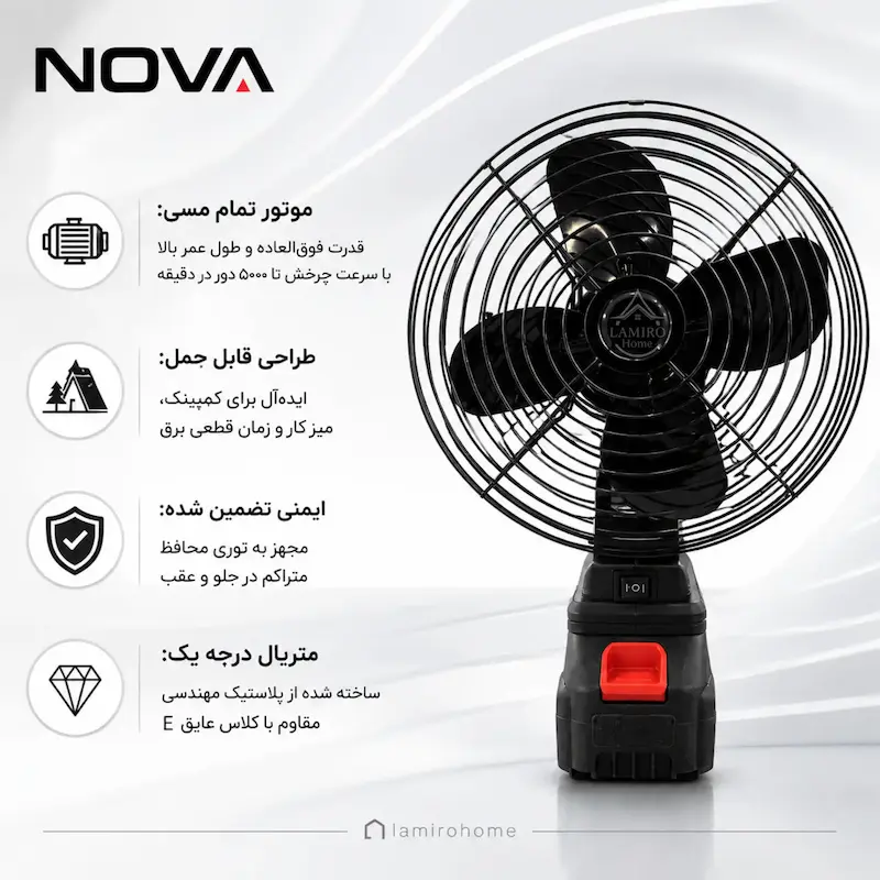 پنکه رومیزی شارژی نوا مشکی (کد PN-8) - با ضمانت اختصاصی ۱۲ ماهه لامیروهوم
