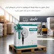 پنکه ایستاده واتسون مدل PW-60 - پک اقتصادی ویژه لامیروهوم با ضمانت ۱۹ ماهه