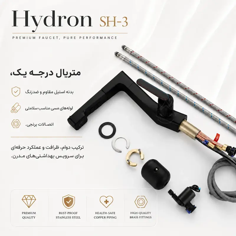 شیر روشویی نمایشگردار شاوری مدل هیدرون مشکی - پک اختصاصی لامیروهوم