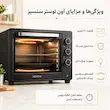 آون توستر آنالوگ سنسیز ۶۰ لیتری مدل LS-3A مشکی - پک اختصاصی با ضمانت ۱۳ ماهه لامیروهوم