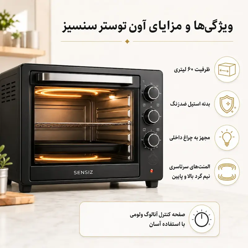 آون توستر آنالوگ سنسیز ۶۰ لیتری مدل LS-3A مشکی - پک دفترچه و ضمانت لامیروهوم