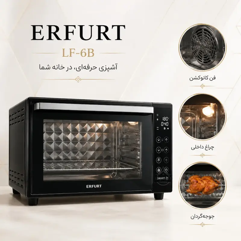 آون توستر ۶۰ لیتری ارفورت مدل LF-6B مشکی - پک اختصاصی لامیروهوم