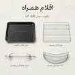 آون توستر ۶۰ لیتری ارفورت مدل LF-6B مشکی - پک اختصاصی لامیروهوم