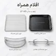 آون توستر ۶۰ لیتری ارفورت مدل LF-6G نقره‌ای - پک اختصاصی لامیروهوم