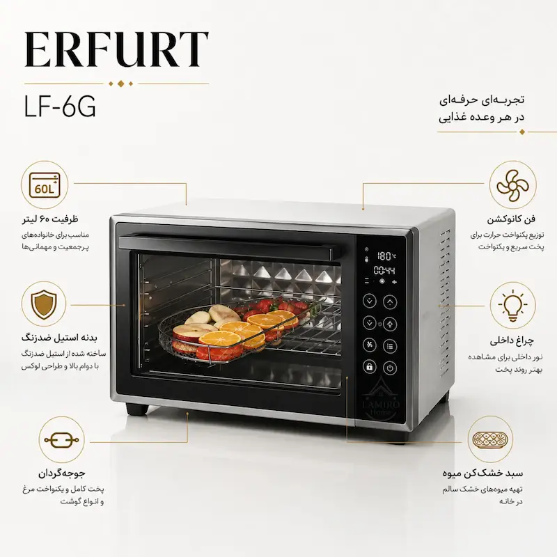 آون توستر ۶۰ لیتری ارفورت مدل LF-6G نقره‌ای - پک اختصاصی لامیروهوم