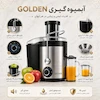 آبمیوه‌گیری ۴ کاره گلدن GOLDEN - پک اختصاصی با ضمانت ۲۵ ماهه لامیروهوم