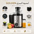 آبمیوه‌گیری ۴ کاره گلدن GOLDEN - پک اختصاصی با ضمانت ۲۵ ماهه لامیروهوم