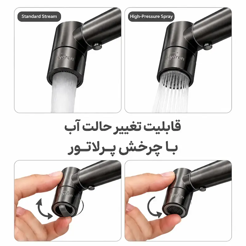 شیر ظرفشویی باز‌ویی مفصلی هیدرون دودی مدل روگازی KH-4D - پک اختصاصی لامیروهوم