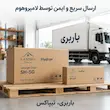 سینک ظرفشویی پیانویی هیدرون کروم مدل SH-5G سایز 75 - 5 کلید آبشاری با ضمانت لامیروهوم