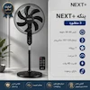 پنکه ایستاده ۷ پره نکست+ PN-60B مشکی؛ پک اختصاصی لامیروهوم