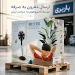 پنکه 3 منظوره نکست+ مدل 7 پره PN-60B مشکی - بهمراه راهنمای نگهداری و ضمانت لامیروهوم