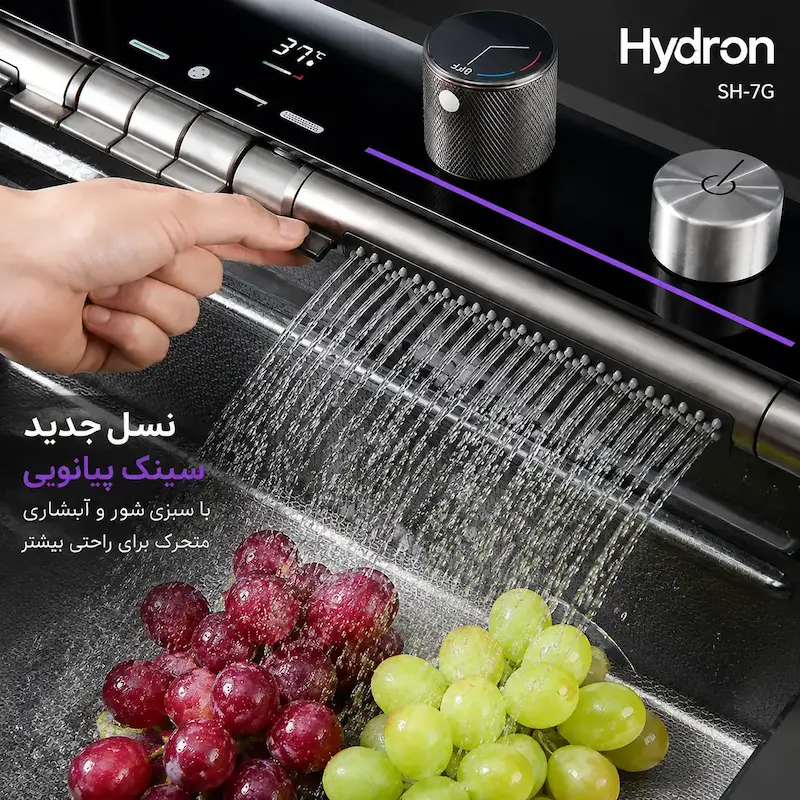 سینک پیانویی 7 کلید کروم مدل هیدرون SH-7G سایز 75 سانت - پک اختصاصی لامیروهوم