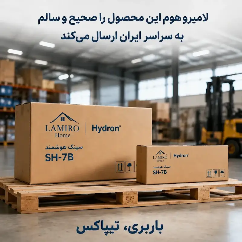 سینک پیانویی 7 کلید دودی مدل هیدرون SH-7B سایز 75 سانت - پک اختصاصی لامیروهوم