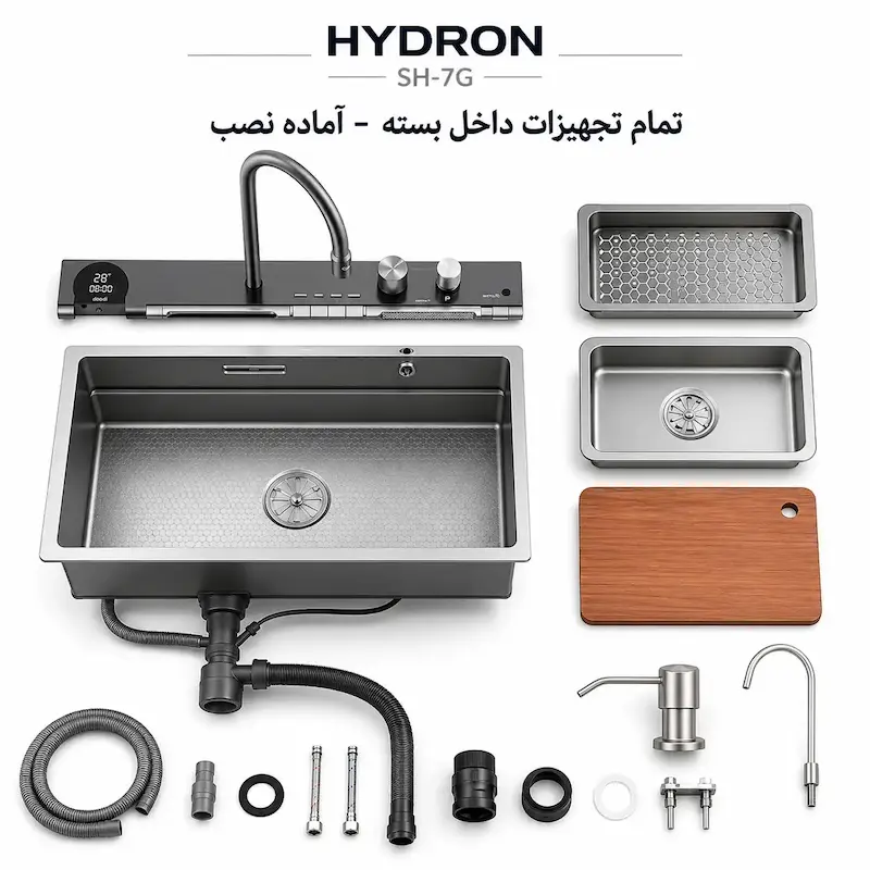 سینک پیانویی 7 کلید کروم مدل هیدرون SH-7G سایز 75 سانت - پک اختصاصی لامیروهوم