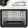 آون توستر لمسی لایف مدل LG-17 بدون فن 60 لیتری - با ضمانت اختصاصی لامیروهوم