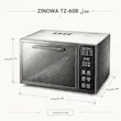 آون توستر ۶۰ لیتری لمسی زینوا (ZINOWA) مدل TZ-60B مشکی (فول امکانات) - پک اختصاصی لامیروهوم