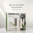 پنکه ایستاده گراستو (GRASTO) مدل مشکی PG-75 - پک اختصاصی لامیروهوم