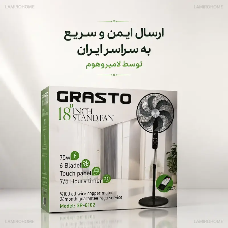 پنکه ایستاده گراستو (GRASTO) مدل مشکی PG-75 - بهمراه راهنمای نگهداری و ضمانت لامیروهوم