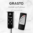 پنکه ایستاده گراستو (GRASTO) مدل مشکی PG-75 - پک اختصاصی لامیروهوم