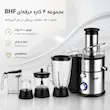 آبمیوه‌گیری ۴ کاره استیل مدل BHF-5 - پک اختصاصی با ضمانت لامیروهوم