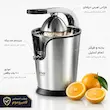 آب مرکبات گیری برقی دفاری مدل JD-1 بدنه استیل - پک اختصاصی لامیروهوم