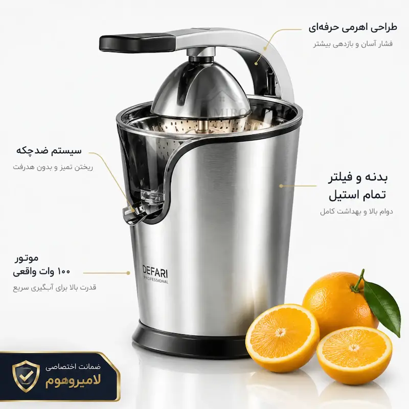 آب مرکبات گیری برقی دفاری مدل JD-1 بدنه استیل - پک اختصاصی لامیروهوم